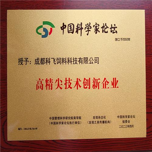 高精尖技术创新（xīn）企业