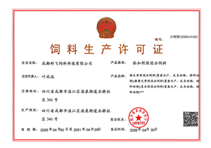 熱烈祝賀公司順利通過生產許可（kě）證續展審核！