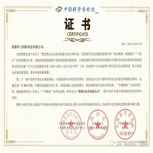 熱烈祝賀公司榮獲“高精尖技術創（chuàng）新企業”稱號！