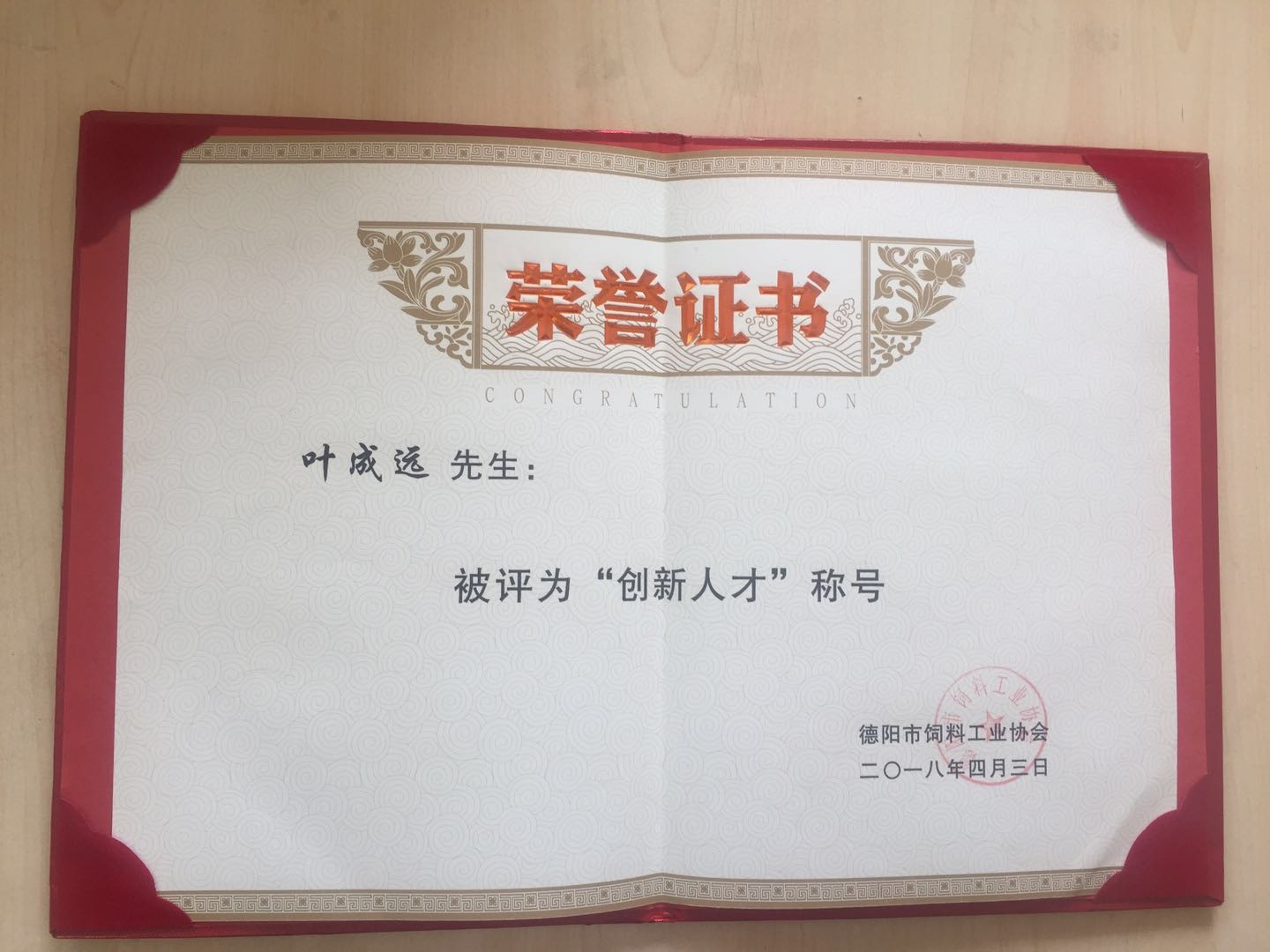 德陽創新技術(shù)人才.jpg 德陽創新技術人才.jpg